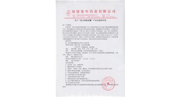关于“世界杯官网”产品功效的声明
